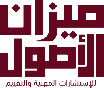 ميزان الأصول